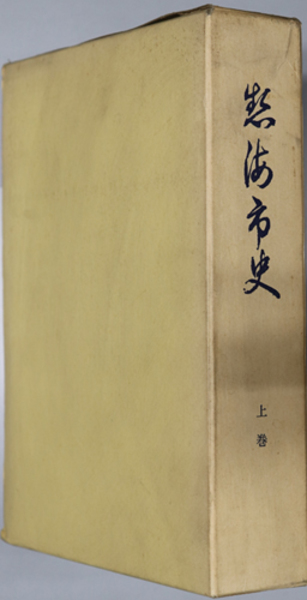 東レ90年史 1926～2016【非売品／社史】 | www.sbspaziobellezza.it