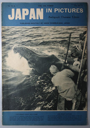JAPAN IN PICTURES ASAHIGRAPH OVERSEAS EDITION 