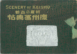 慶州写真帖 新羅の古都 - SCENERY OF KEISHU - 
