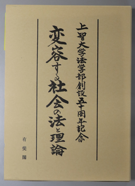 詳解信託判例 信託実務の観点から( みずほ信託銀行／堀総合法律事務所