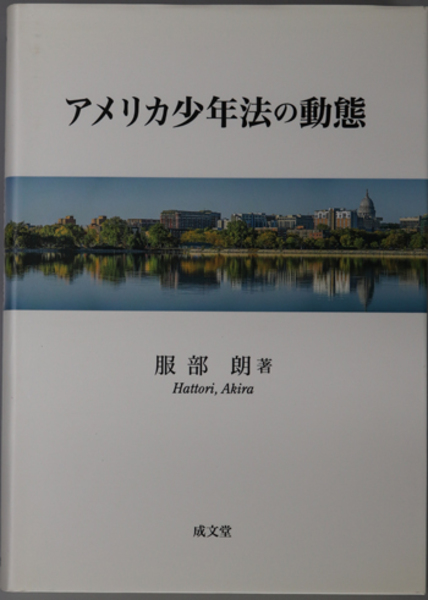 隆郎　文生書院　第１８輯）(　日本の古本屋　中国古代紀年の研究　古本、中古本、古書籍の通販は「日本の古本屋」　天文と暦の検討から（東京大学東洋文化研究所報告：東洋文化研究所叢刊　平勢