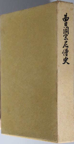 近世日本物価史の研究 近世米価の構造と変動（日本史学研究双書１７