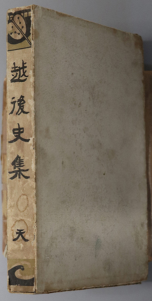 No3458 掛軸 人間国宝 安倍栄四郎 書「道」 紙本 共箱 書画 送料