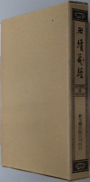 フリッツ・シュルツ古典期ローマ私法要説 (塙浩著作集―西洋法史