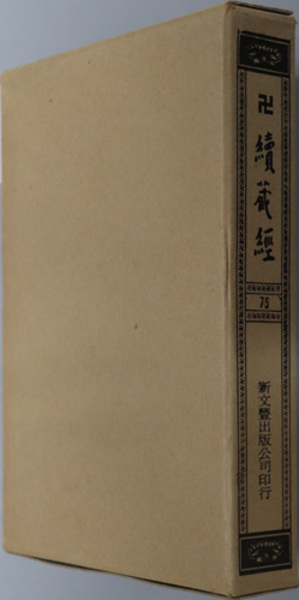 交通における資本主義の発展―日本交通業の近代化過程 (1953年)