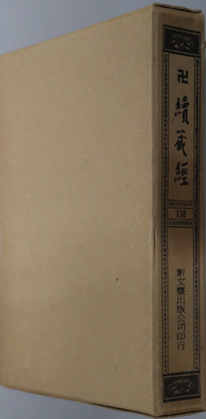 2024高い素材  川路聖謨文書（日本史籍協会叢書） 全8巻(東京大学出版会 日本史