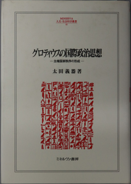 すぐ役に立つ鉄道土木設計参考資料集 ( 高田 武雄 ) / 文生書院