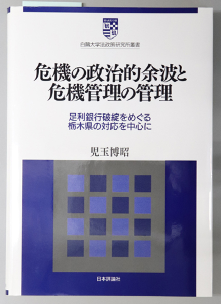 開発の社会史 東南アジアにみるジェンダー・マイノリティ・境域