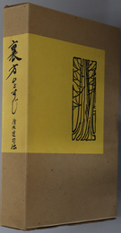 裏方ひとすじ （シミズオクト創業者） 清水達司伝