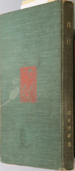 日本国憲法 (長尾 一紘) / 文生書院 / 古本、中古本、古書籍の 日本国憲法 (長尾 一紘) / 文生書院 / 古本、中古本、古書籍の