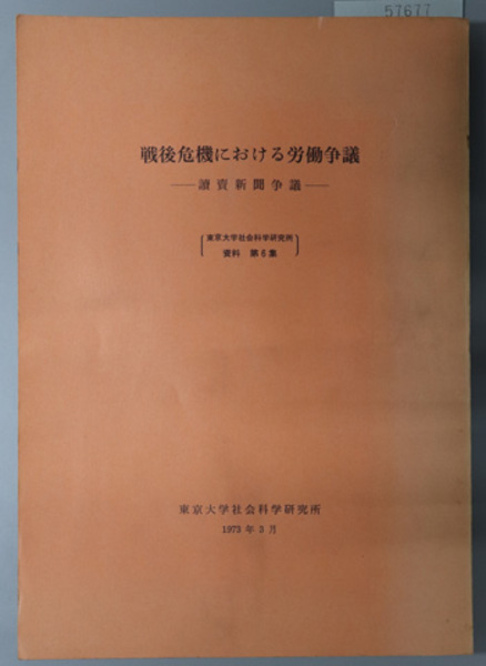 アジアン戦国大名大友氏の研究( 鹿毛 敏夫 ) / 文生書院 / 古本、中古