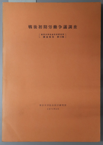 笠沙町郷土誌（鹿児島県川辺郡） 上・中・下巻 (笠沙町郷土誌