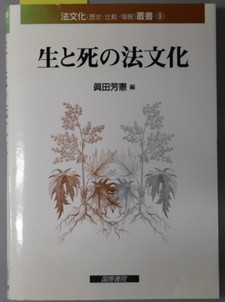 戸塚区郷土誌（神奈川県） 明治百年記念( 戸塚区郷土誌編纂委員