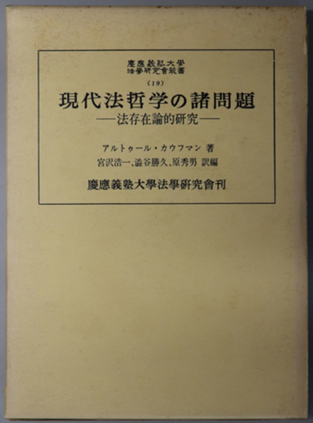 新纂 仏像図鑑(国訳秘密儀軌編纂局=編；権田雷斧=監修) / 古本