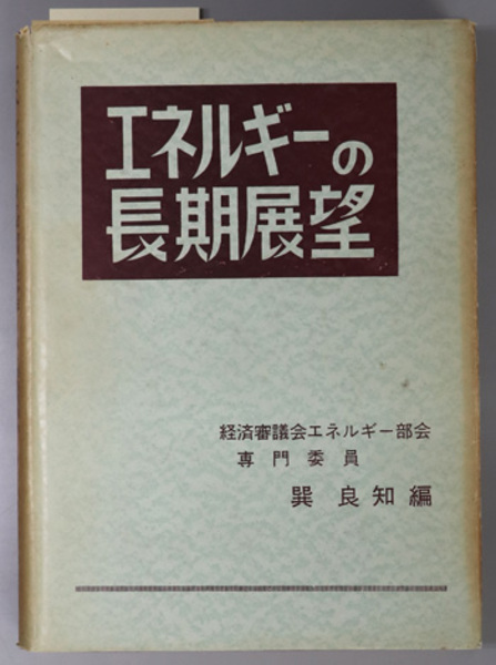 生物化学・毒素兵器の歴史と現状( 清水 勝嘉 著) / 文生書院 生物化学・毒素兵器の歴史と現状( 清水 勝嘉 著) / 文生書院