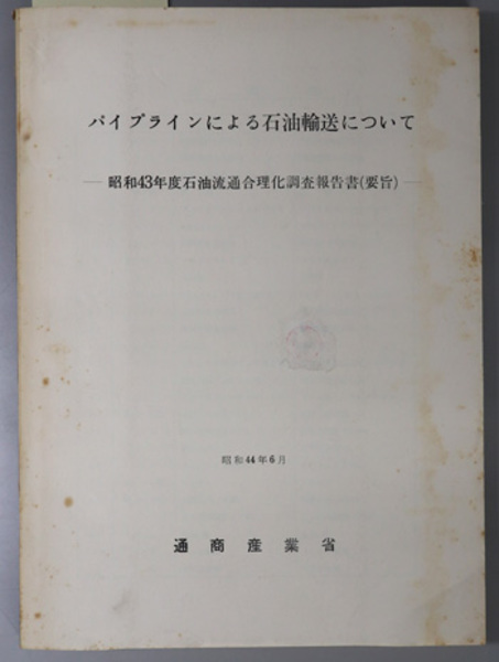 渡辺照宏著作集 全８巻(筑摩書房) / 文生書院 / 古本、中古本、古書籍の通販は「日本の古本屋」 / 日本の古本屋