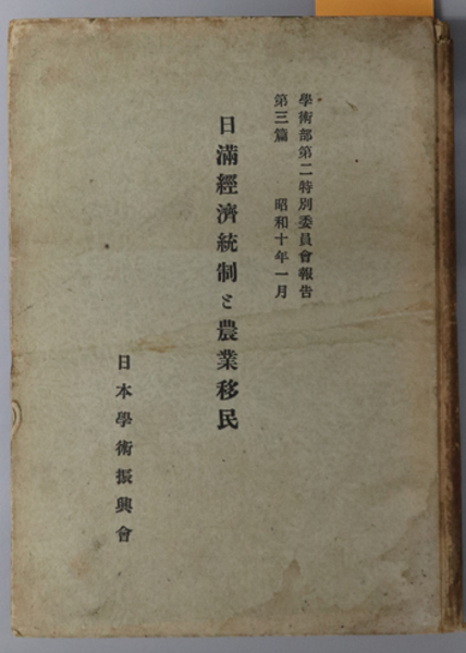 国訳一切経印度撰述部 全155巻(大東出版社) / 文生書院