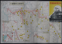 沿線御案内 アベノ橋大鉄電車［大鉄電車沿線案内・近畿交通略図／他：沿線遊覧御案内・旅客普通運賃表／他］