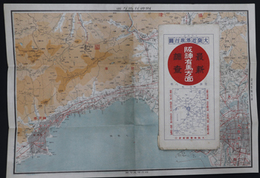 阪神有馬方面最新調査  大阪近郊旅行図（１０万分１）