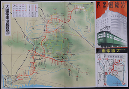 沿線御案内  あべの橋大鉄電車［旅客普通運賃表（昭和８年４月改正）・大鉄電車沿線略図・近畿交通略図／他］