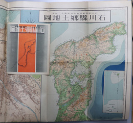 石川県郷土地図 （２５万分１）  ［石川県地質図／石川県各種地理グラフ］