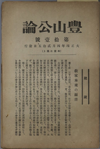 東成瀬村郷土誌（秋田県） (東成瀬村郷土誌編集委員会) / 文生
