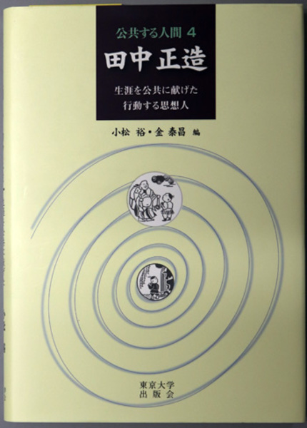 ボストン美術館肉筆浮世絵 全4巻(講談社) / 文生書院 / 古本