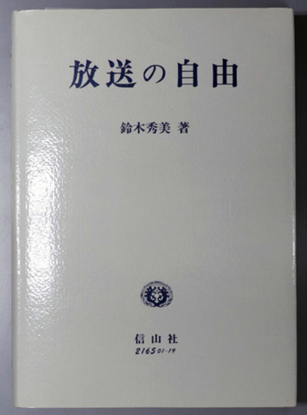 明清江南市鎮社会史研究 空間と社会形成の歴史学（汲古叢書 ２０