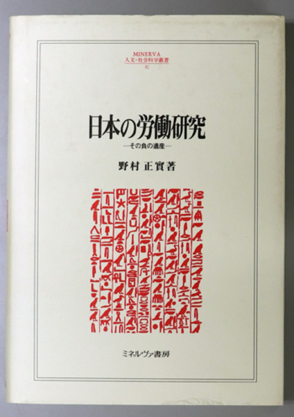男女兼用 担保制度の現代的展開 伊藤進先生古稀記念論文集 - 通販
