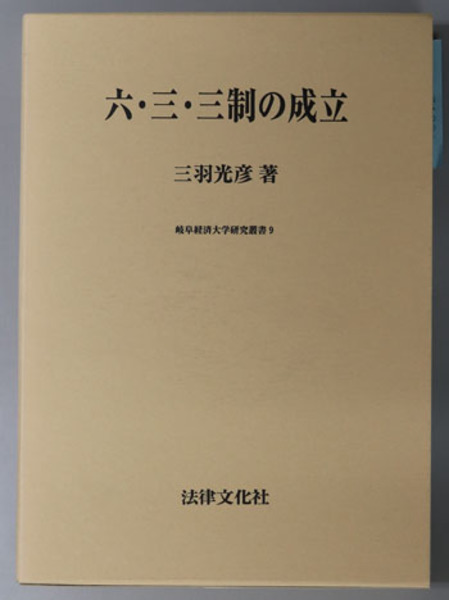 ハイデッガー選集 全36巻の内30冊(理想社) / 文生書院