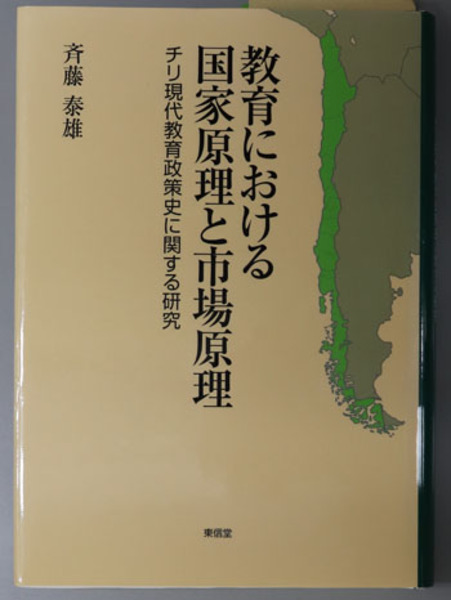 中浜万次郎集成(川澄哲夫 編著 ; 鶴見俊輔 監修) / 智新堂書店