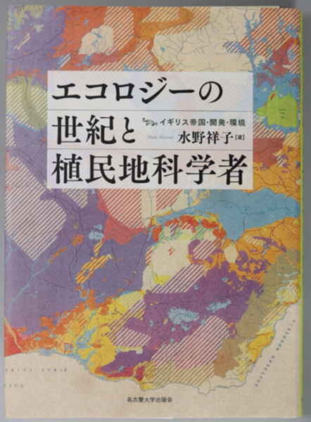 奈良朝の政治と藤原氏( 野村 忠夫 著) / 文生書院 / 古本、中古本、古