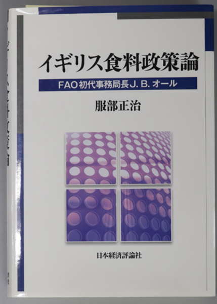 高杉晋作史料 3冊＋1冊 マツノ書店br/br/高杉晋作 村田峰次郎 著