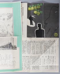 撫順炭砿概要  ［撫順炭砿附近図（縮尺５万分１）・附属地内戸口数（昭和７年１２月末現在）／他］