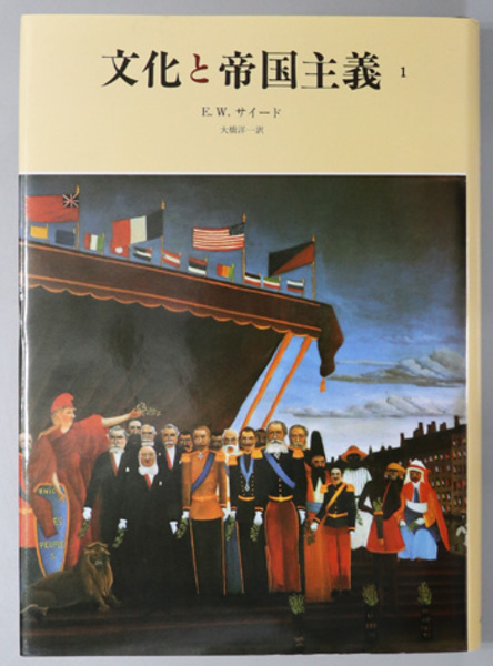 文化帝国主義