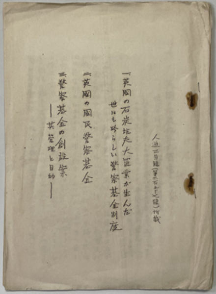 金子直吉遺芳集 (鈴木商店総帥)( 柳田義一) / 文生書院 / 古本 金子直吉遺芳集 (鈴木商店総帥)( 柳田義一) / 文生書院 / 古本
