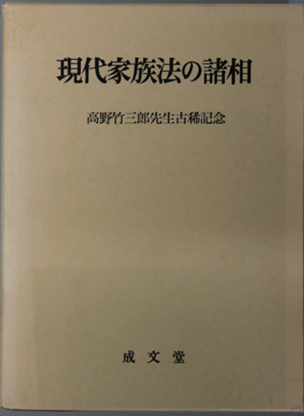古本、中古本、古書籍の通販は「日本の古本屋」　日本の古本屋　核燃料サイクルのシステム分析　政策科学研究所　１９７７年３月（ＣＲ‐７６‐２）(　文生書院