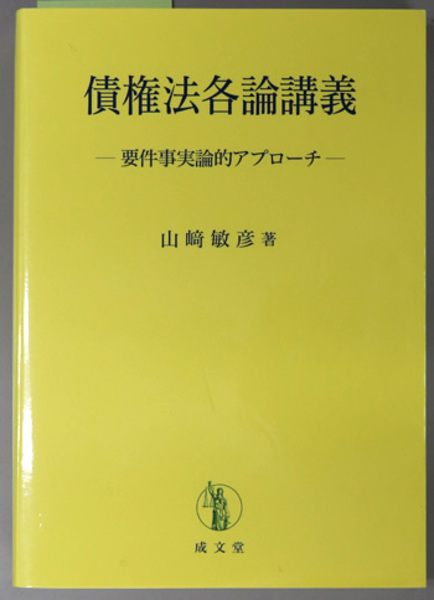 作戦要務令 綱領、総則及第一部／第二部：昭和13年12月27
