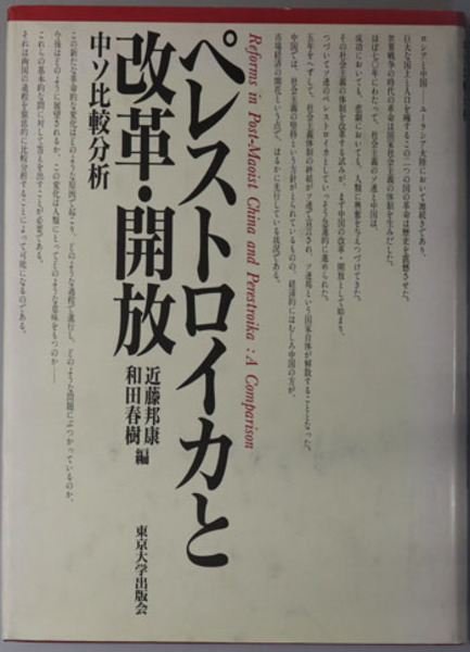 国語教材研究大事典(国語教育研究所 編) / 古本、中古本、古書籍