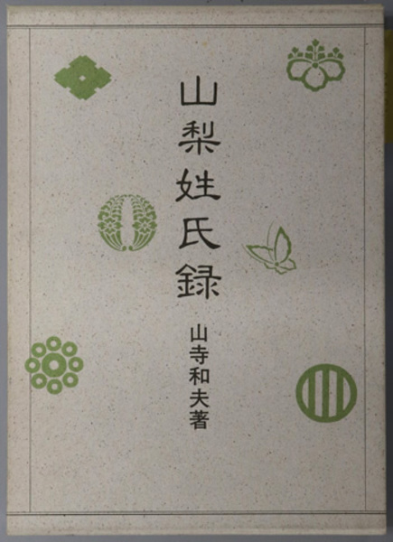 連合艦隊海空戦戦闘詳報 全20巻 揃(末国正雄 解説 アテネ書房 連合艦隊海空戦戦闘詳報 全20巻 揃(末国正雄 解説 アテネ書房