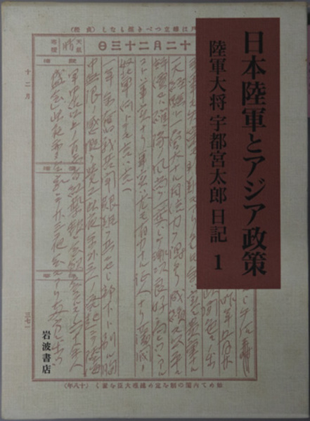 日本庶民文化史料集成 全16巻(三一書房) / 文生書院 / 古本