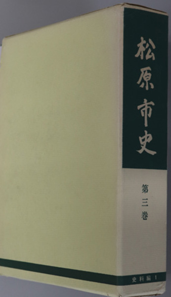 ロールシャッハ診断法 ライブラリ心理学 11・12( 高橋 雅春