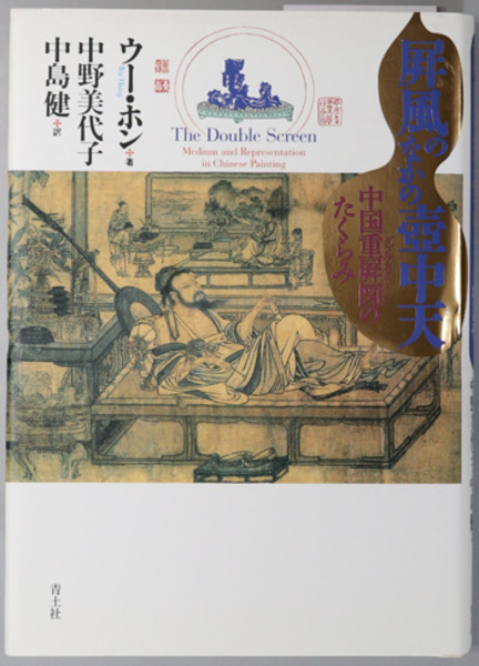 国訳一切経印度撰述部 全155巻(大東出版社) / 文生書院