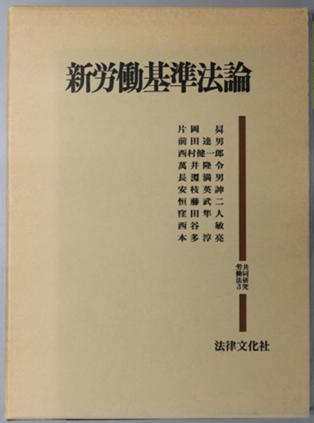 行政法の原理と展開 室井力先生追悼論文集( 紙野 健二／他