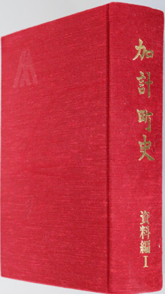 和泉名所図会 ( 秋里 籬島／竹原春朝斎 ) / 文生書院 / 古本