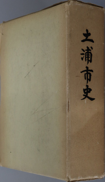 神職宝鑑( 半井 真澄 ) / 文生書院 / 古本、中古本、古書籍の