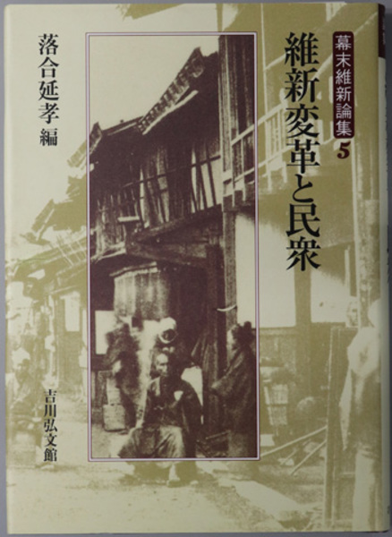 水の造形 水秩序の形成と水環境管理保全( 加藤 仁美 著) / 文生書院