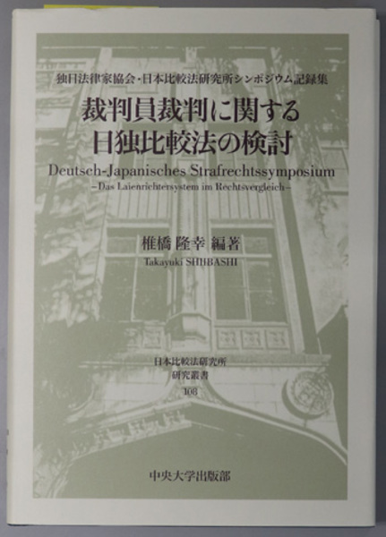 青森県史 資料編 近世 5 南部 2 (八戸藩領)(青森県史編さん近世