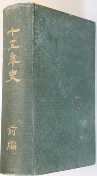 世界素描大系 全4巻（別巻共6冊） 【函少シミ】(講談社