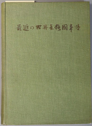 最近の世界産糖国事情 